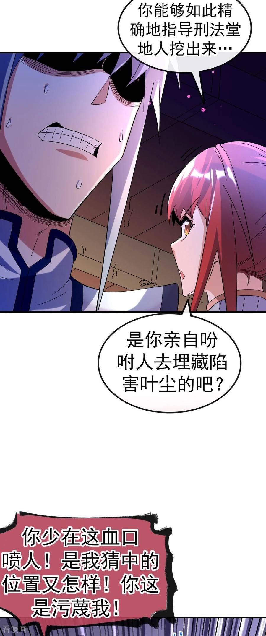 不死战神江辰短剧全集漫画,第31话 事败身死8图