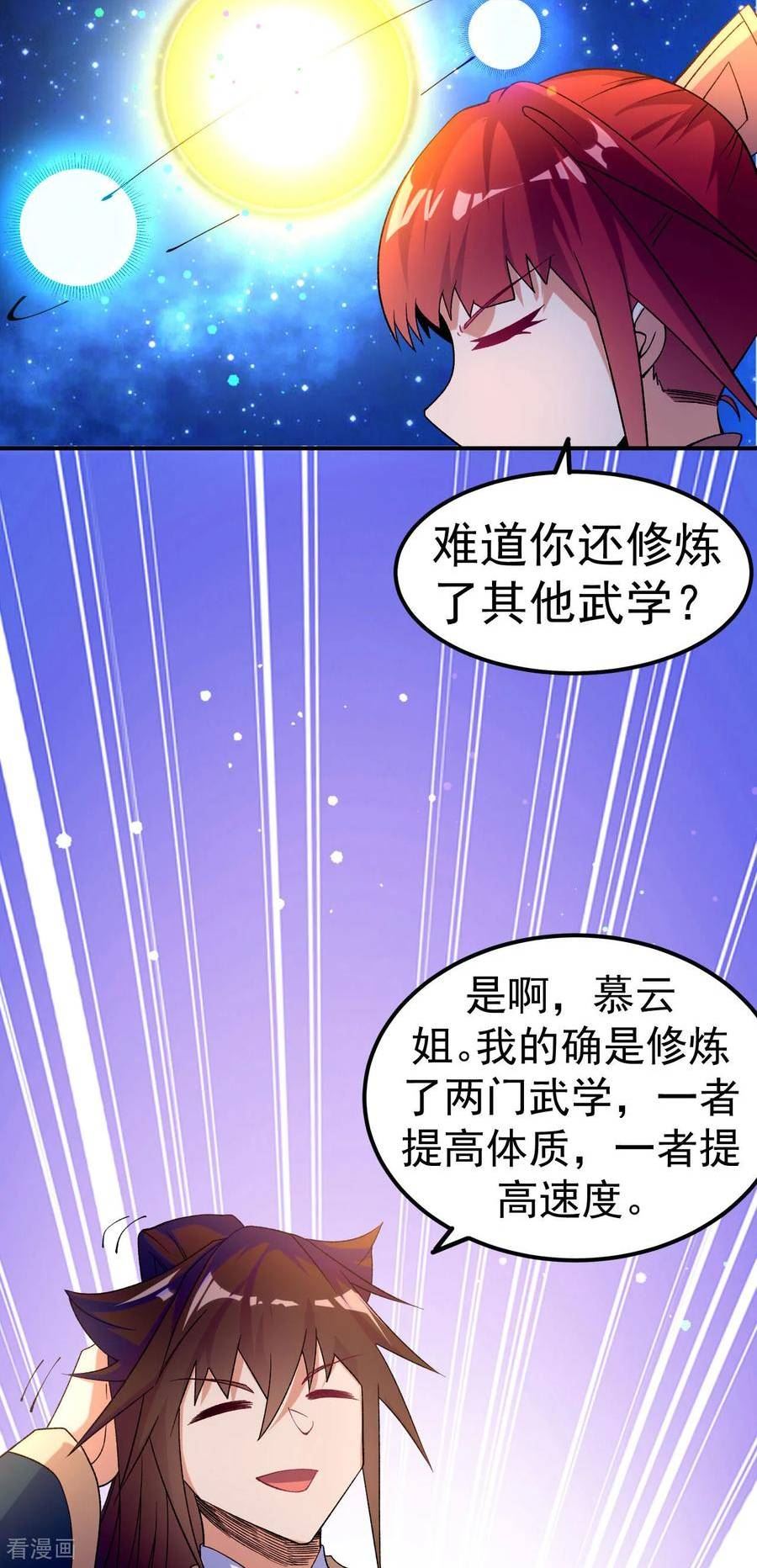 不死战神漫画,第32话 慕云姐的点拨20图