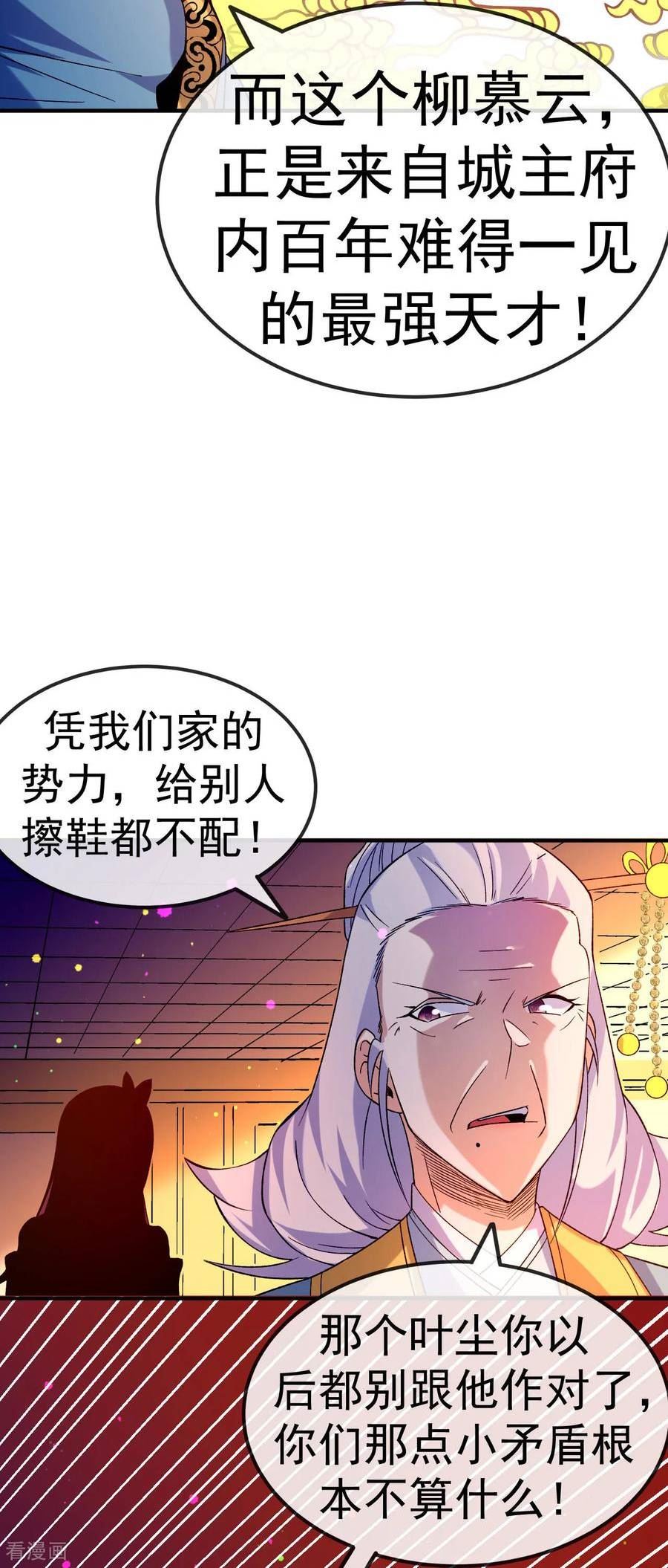 不死战神漫画,第32话 慕云姐的点拨6图