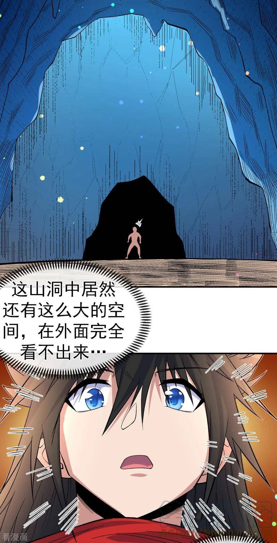 不死战神漫画,第17话 她！醒了！25图