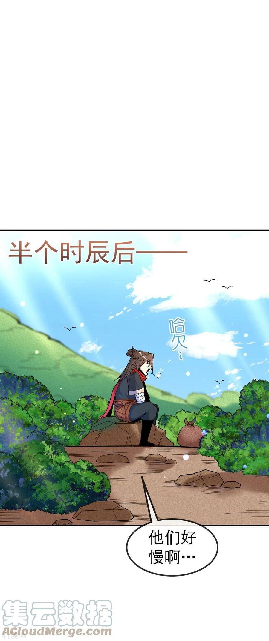 不死战神漫画,第18话 绝地反击15图