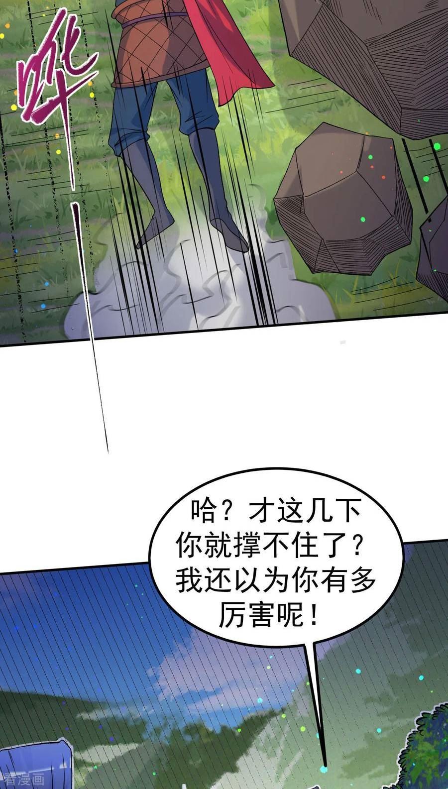 不死战神江辰短剧漫画,第19话 临时吃补药16图