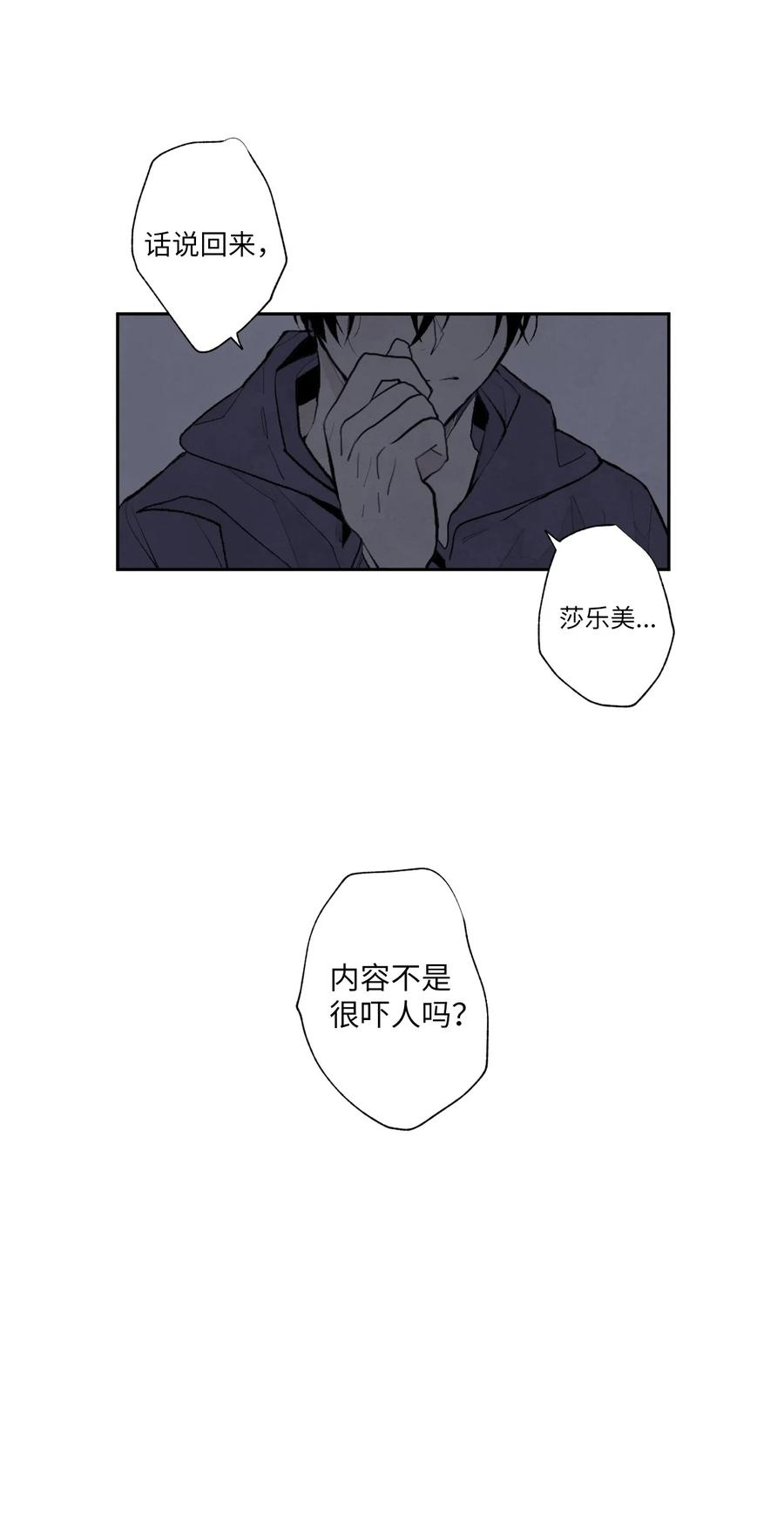 安徽本地形象设计联系方式漫画,95 留宿36图