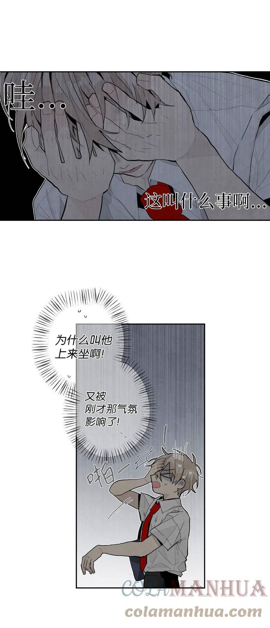 安徽本地形象设计介绍漫画,91 我家没人17图