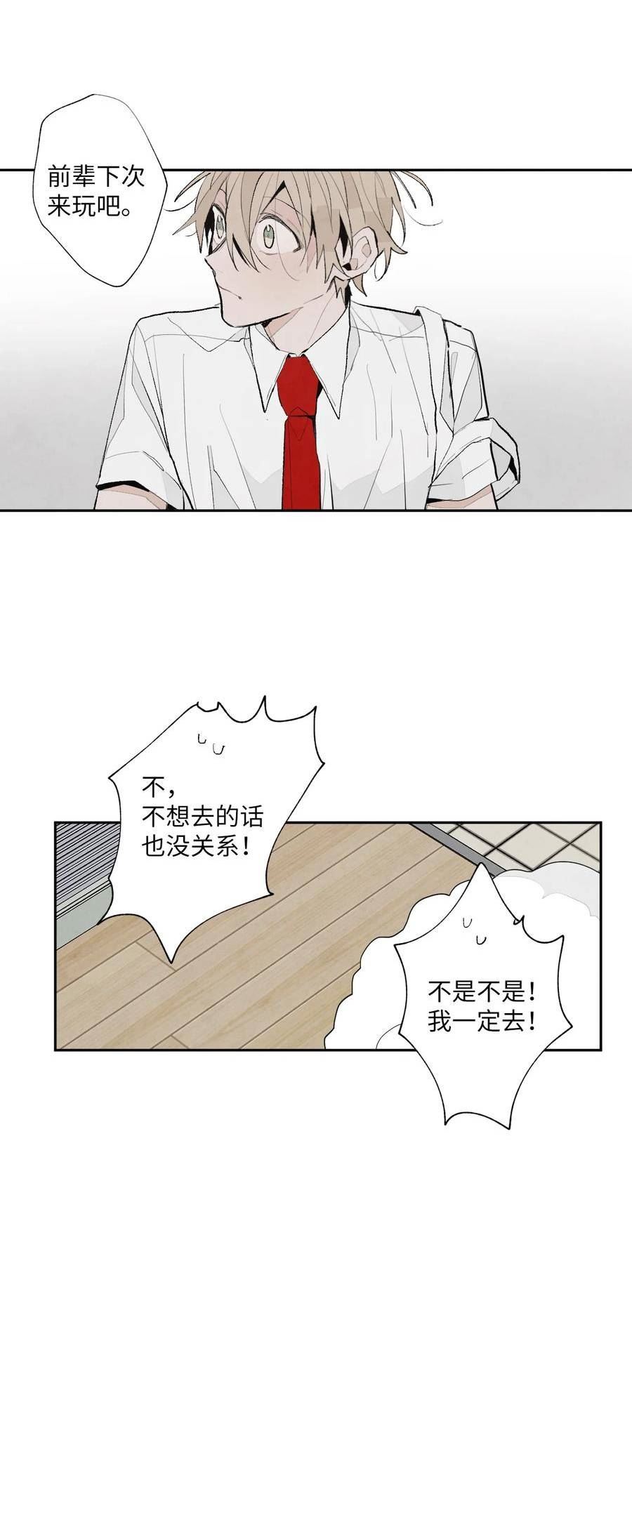 安徽本地形象设计介绍漫画,91 我家没人24图