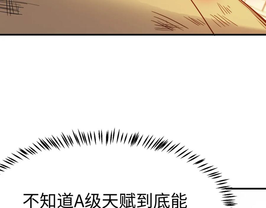 全民御兽：开局觉醒神话级天赋漫画,第15话 水与火之争！107图