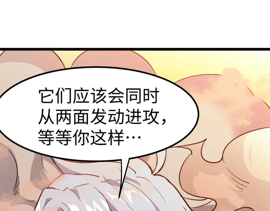 全民御兽：开局觉醒神话级天赋漫画,第15话 水与火之争！114图