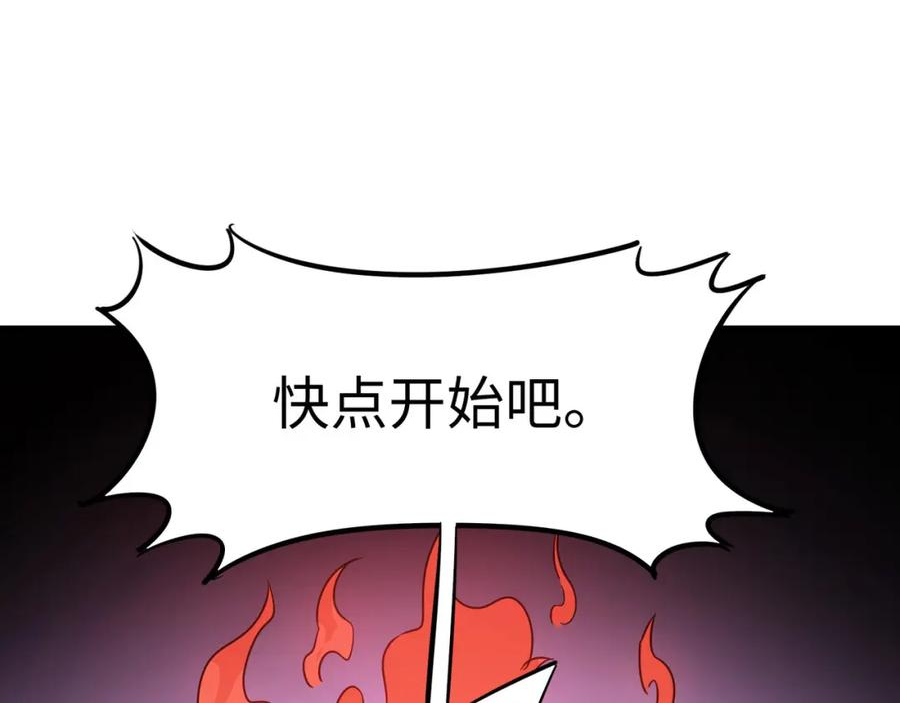 全民御兽：开局觉醒神话级天赋漫画,第15话 水与火之争！6图