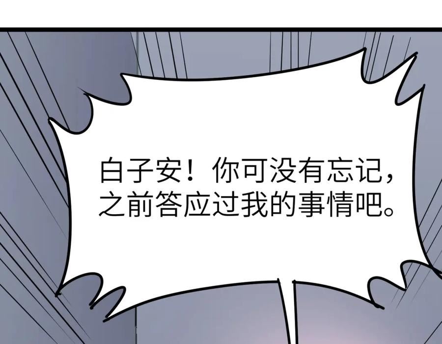 全民御兽：开局觉醒神话级天赋漫画,第20话 修炼，修炼215图