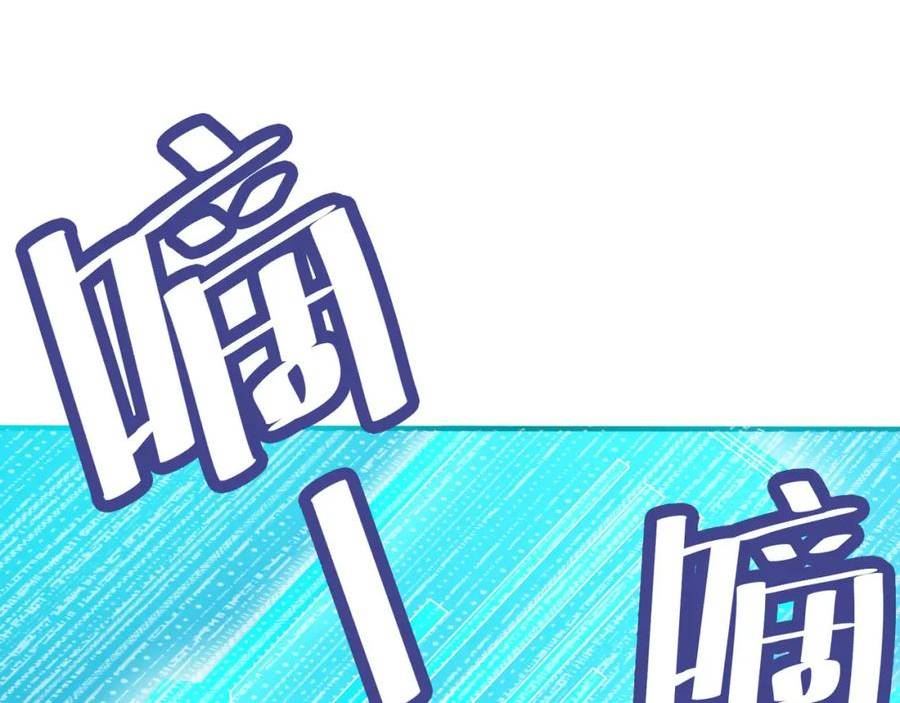 全民御兽：开局觉醒神话级天赋漫画,第29话 出城！135图