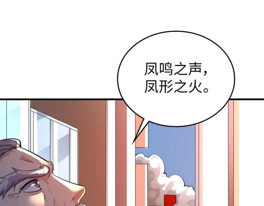 全民御兽：开局觉醒神话级天赋漫画,第4话 天才对垒26图