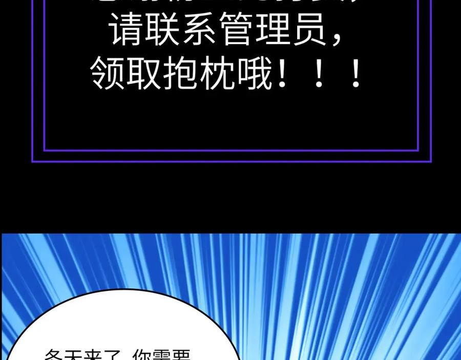 全民御兽：开局觉醒神话级天赋漫画,第4话 天才对垒264图