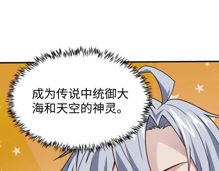 全民御兽：开局觉醒神话级天赋漫画,第12话 开启进化110图