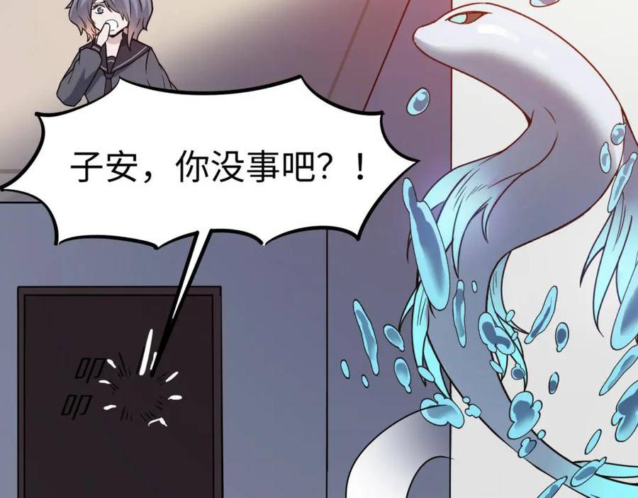 全民御兽：开局觉醒神话级天赋漫画,第12话 开启进化122图