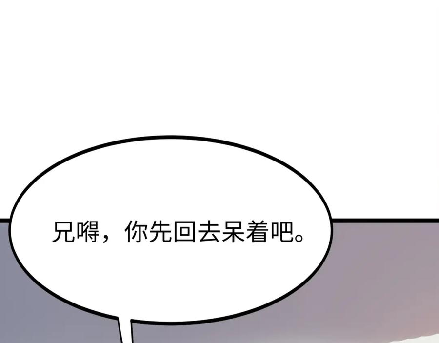 全民御兽：开局觉醒神话级天赋漫画,第12话 开启进化167图