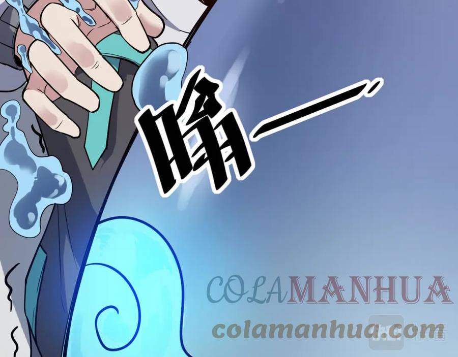 全民御兽：开局觉醒神话级天赋漫画,第12话 开启进化169图