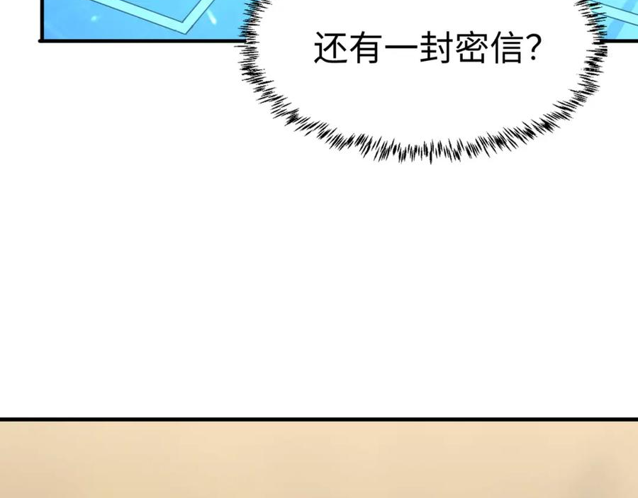 全民御兽：开局觉醒神话级天赋漫画,第12话 开启进化186图