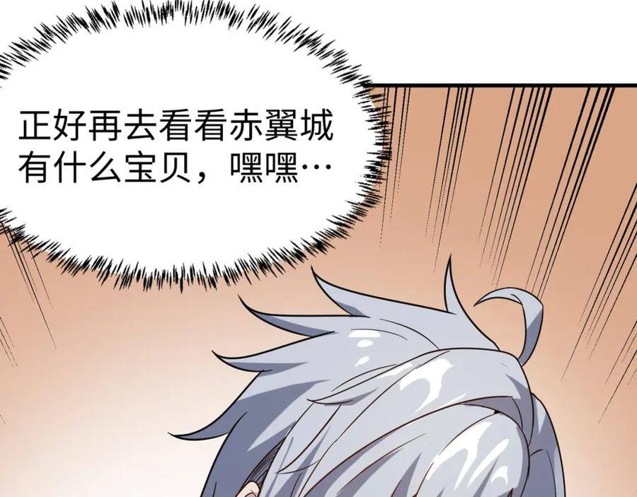 全民御兽：开局觉醒神话级天赋漫画,第12话 开启进化190图