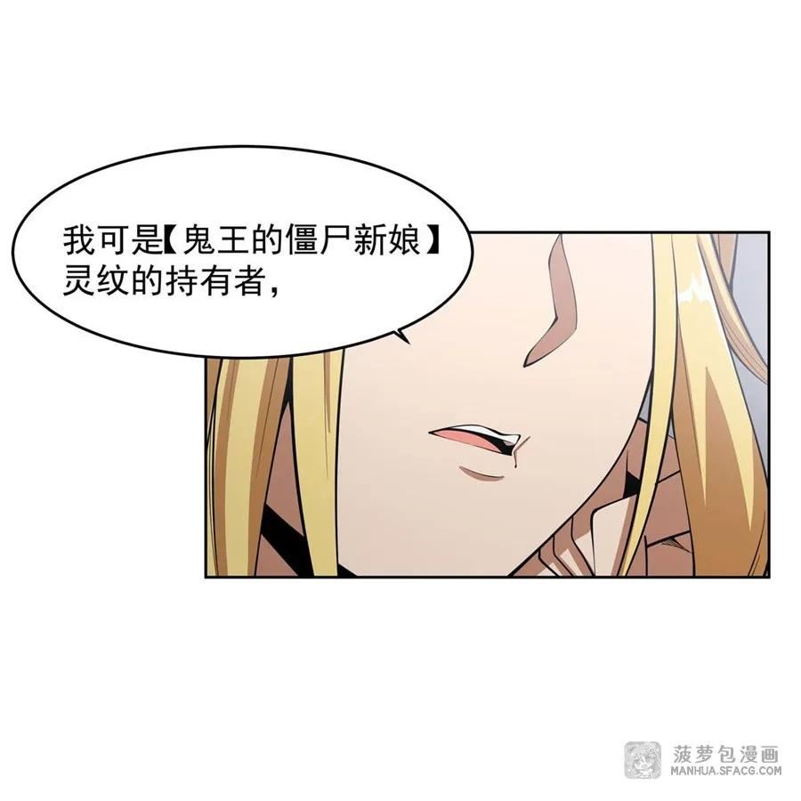 在充满怪谈的世界里成为魔女漫画,18 魔女的刹车方式36图