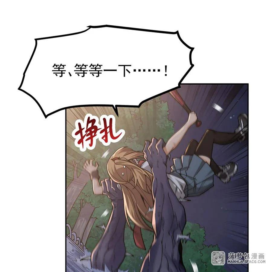 在充满怪谈的世界里成为魔女漫画,28 眷属3图