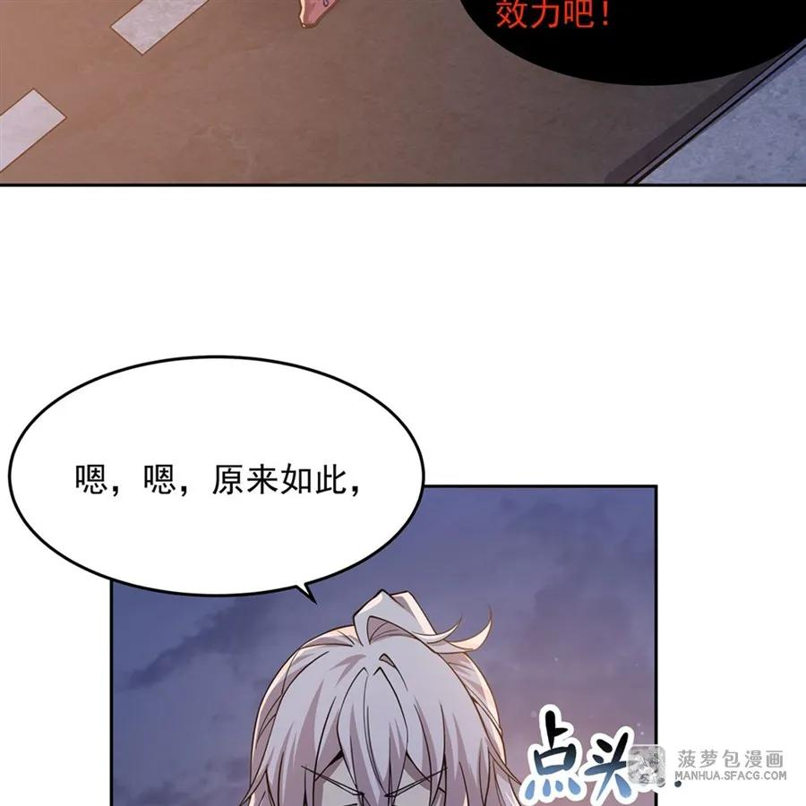 在充满怪谈的世界里成为魔女漫画,28 眷属54图