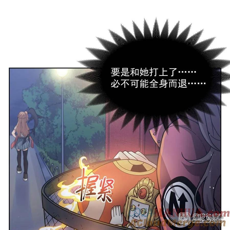 在充满怪谈的世界里成为魔女笔趣阁小说漫画,29 正义的红领巾37图