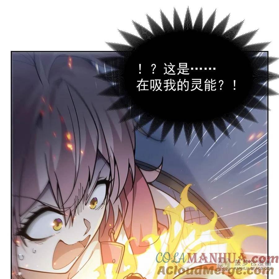 在充满怪谈的世界里成为魔女笔趣阁小说漫画,29 正义的红领巾40图