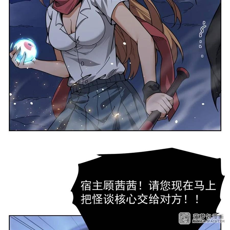 在充满怪谈的世界里成为魔女笔趣阁小说漫画,29 正义的红领巾51图