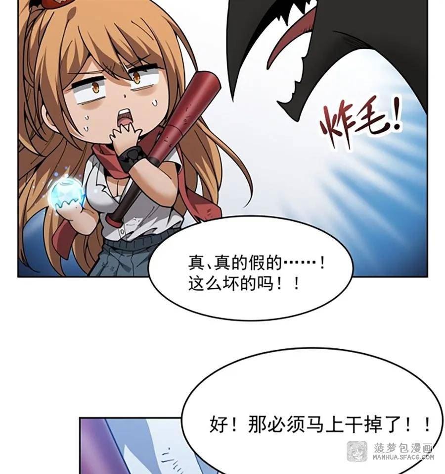 在充满怪谈的世界里成为魔女笔趣阁小说漫画,29 正义的红领巾57图