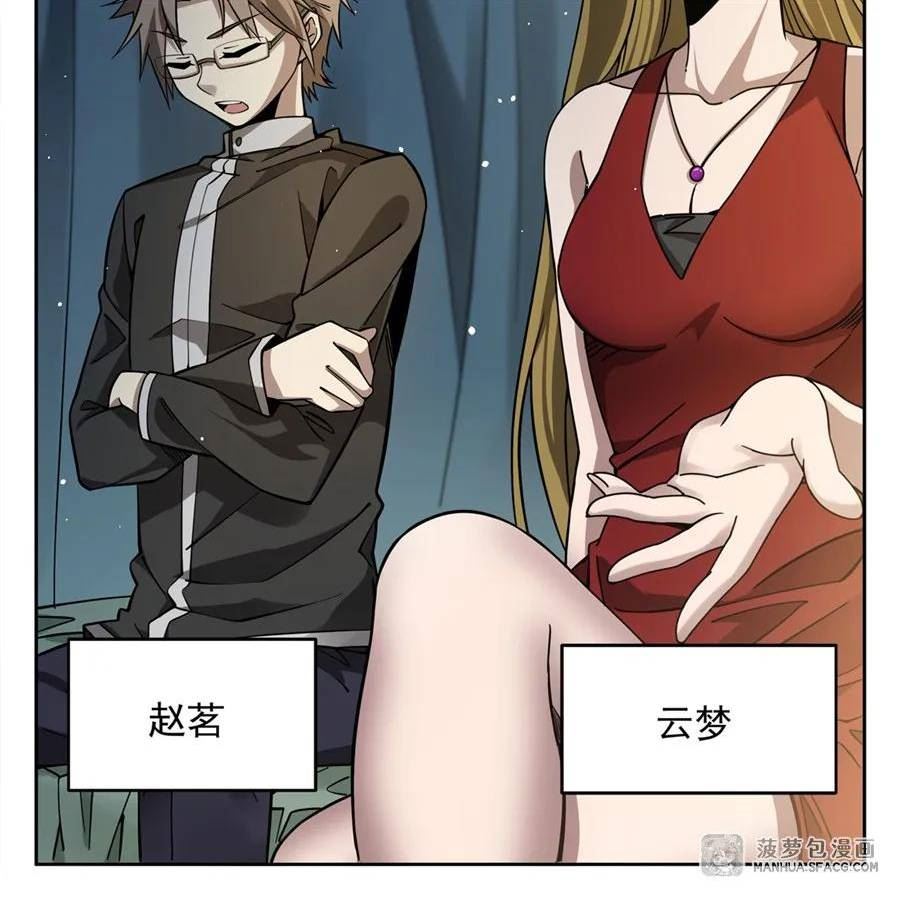 在充满怪谈的世界里成为魔女漫画,34你是人还是妖？！65图