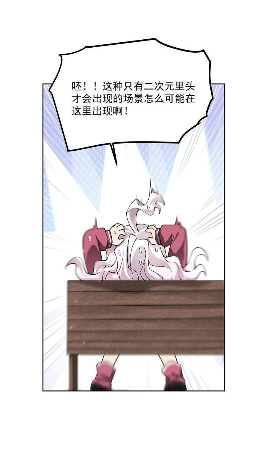 在充满怪谈的世界里成为魔女全本漫画,43 我想追你24图