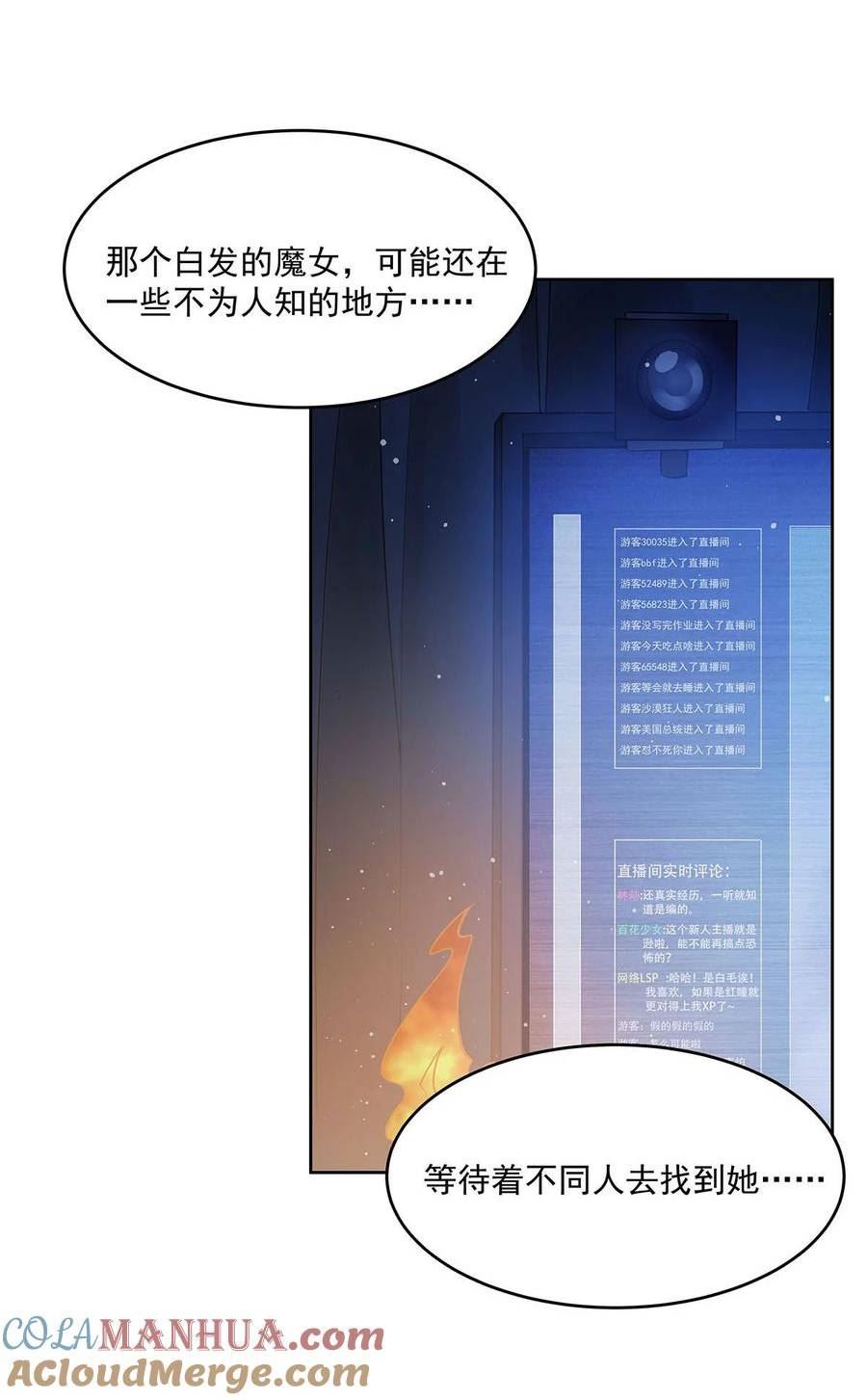 在充满怪谈的世界里成为魔女全本漫画,43 我想追你4图