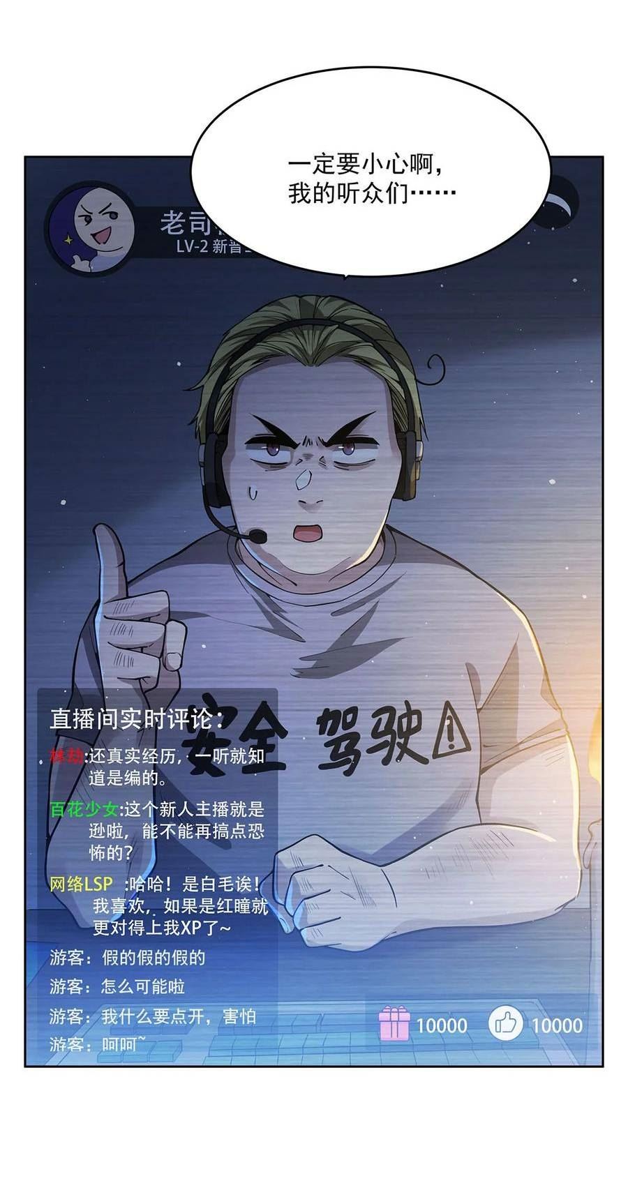 在充满怪谈的世界里成为魔女全本漫画,43 我想追你5图