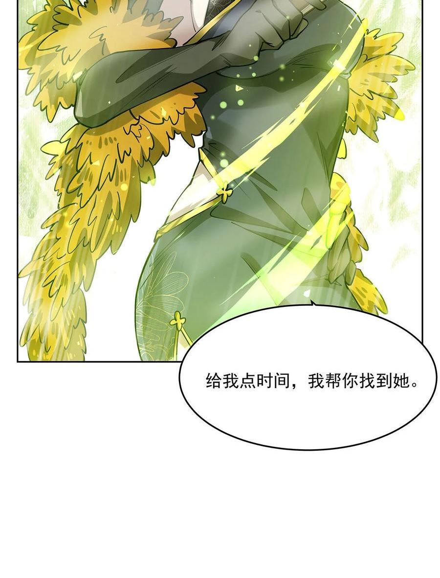 在充满怪谈的世界里成为魔女漫画,44 聊斋60图