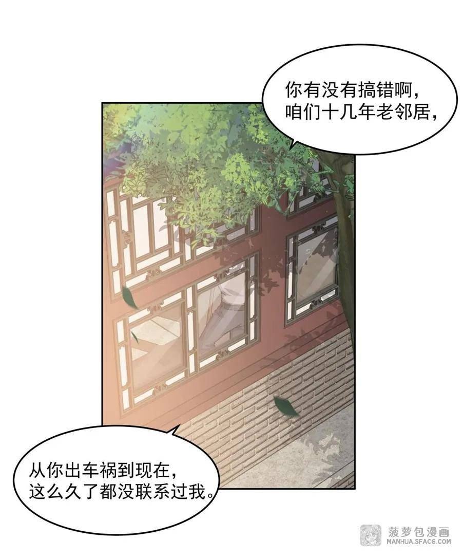 在充满怪谈的世界里成为魔女全本漫画,20 “爆款”新装备38图