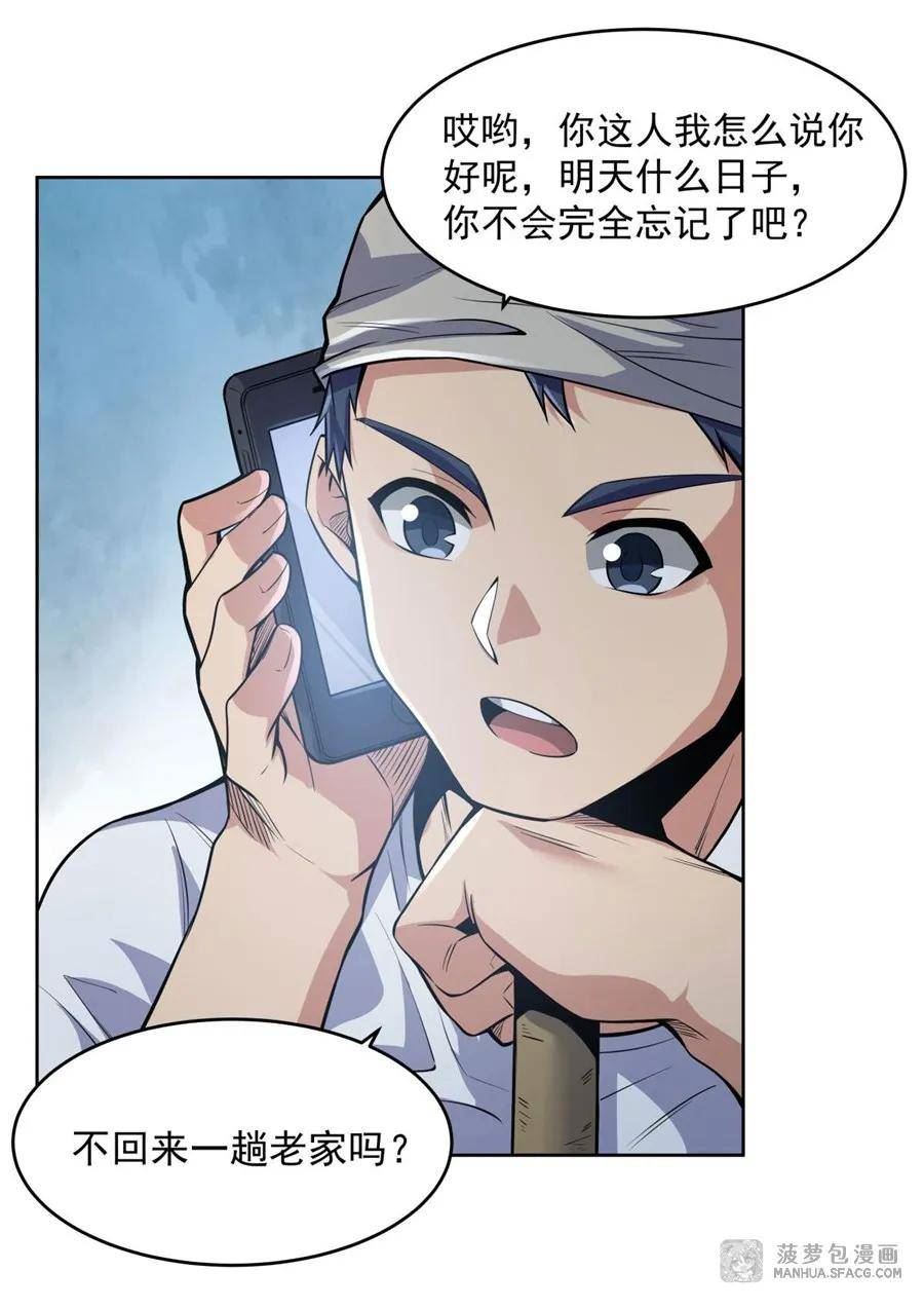 在充满怪谈的世界里成为魔女全本漫画,20 “爆款”新装备41图