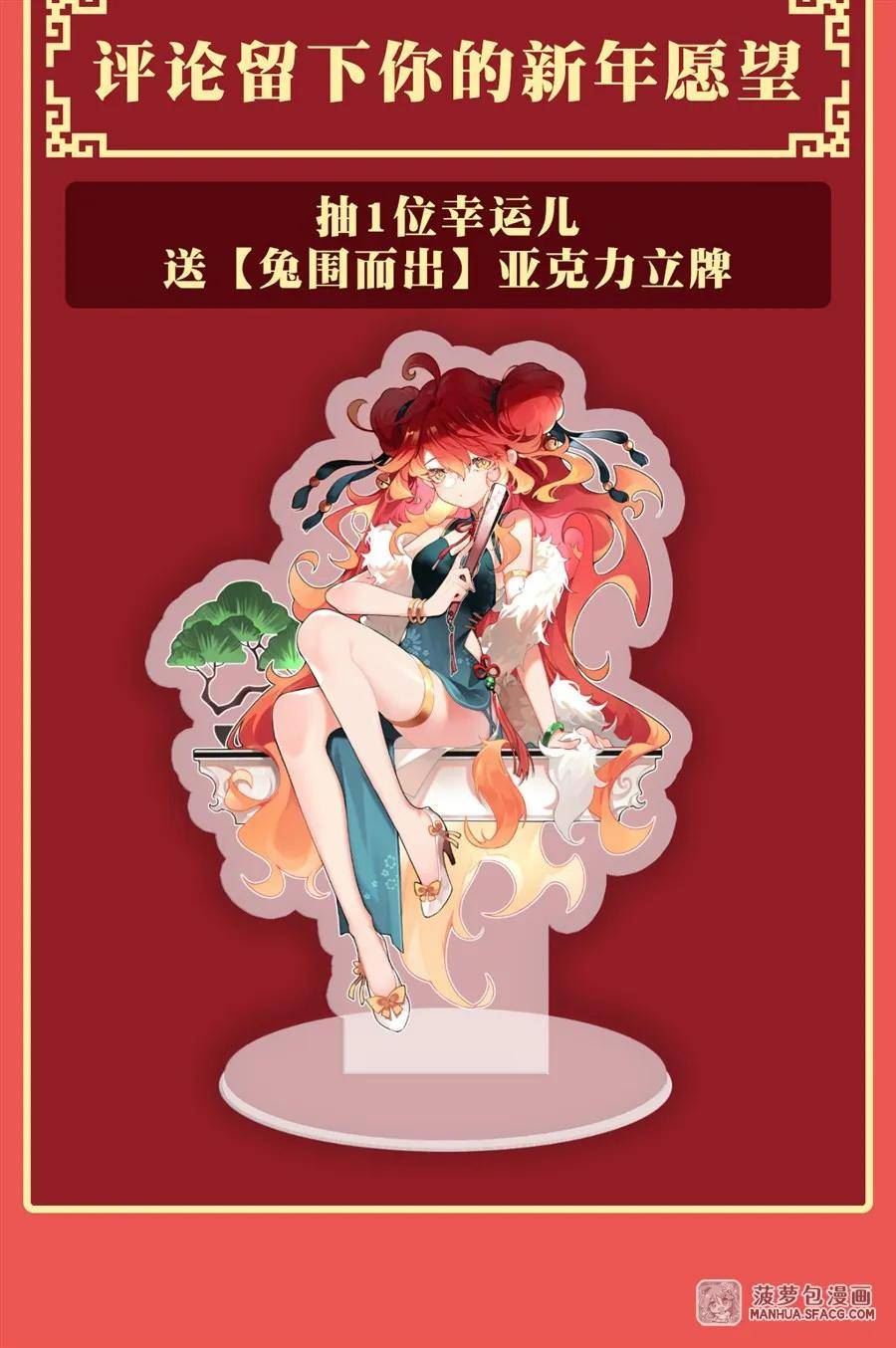 在充满怪谈的世界里成为魔女全本漫画,20 “爆款”新装备53图