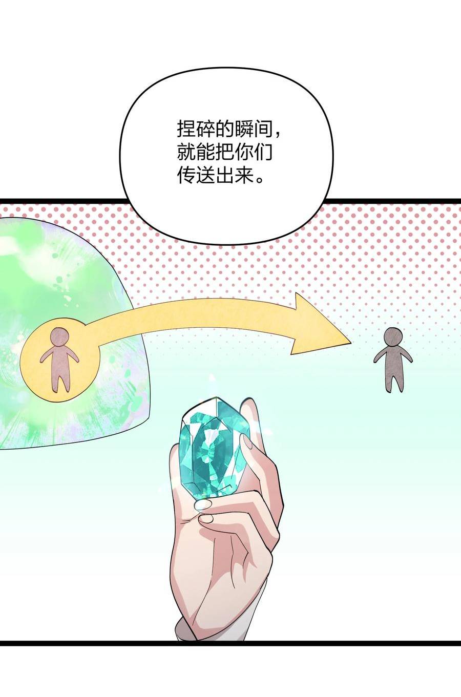 长的太像BOSS，结果世人真的信了漫画,15 静谧天秤3图