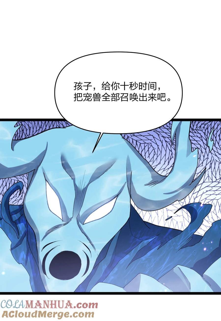 结果世人真的信了小说免费阅读漫画,22 月神祭开端52图