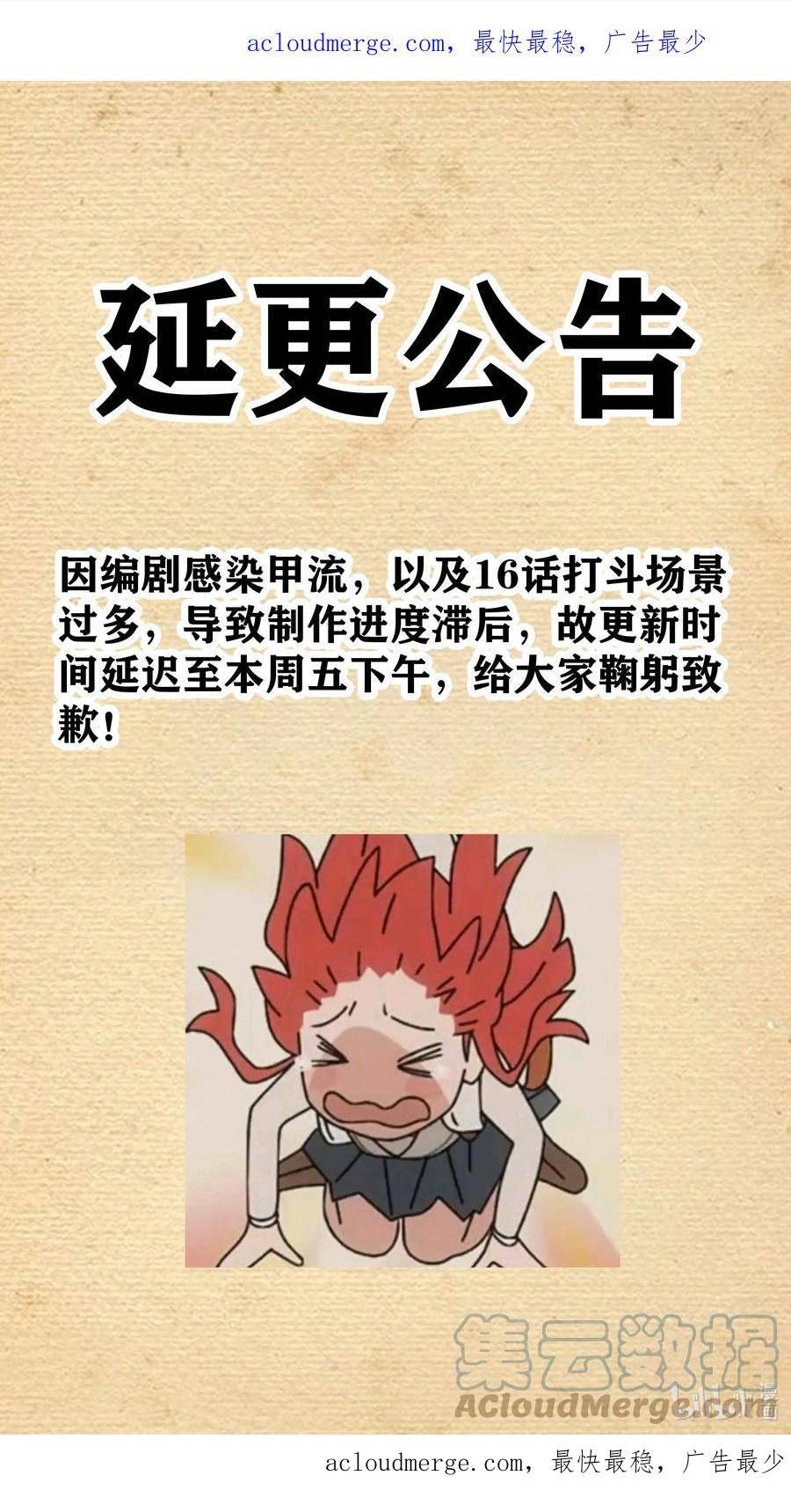 勇者是金钱至上主义者类似漫画漫画,延更通知 周五下午更新1图