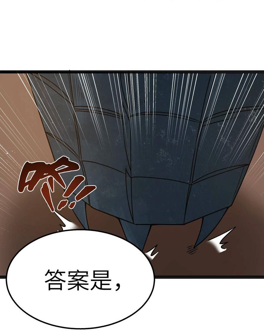 勇者是金钱至上主义者类似漫画漫画,第19话 商业三要素38图