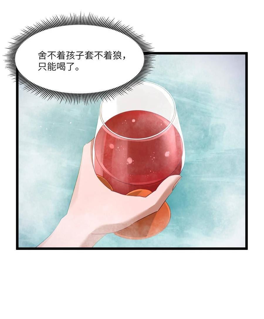 勇者是金钱至上主义者类似漫画漫画,10 火喉与冰鳍人鱼48图