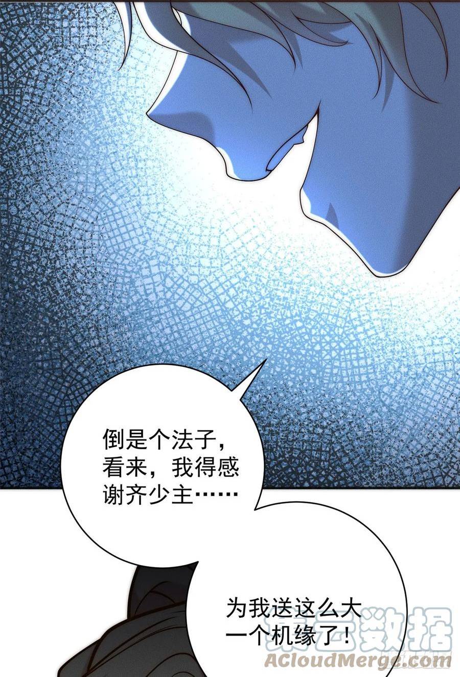 开局奖励一亿条命第二季漫画,29 璇玑图31图