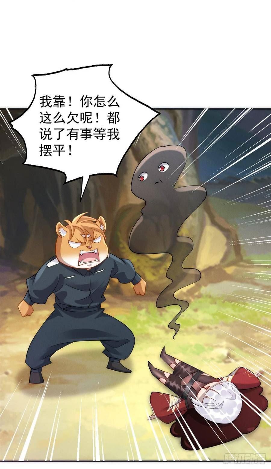 开局奖励一亿条命第20集漫画,40 上仙给我当奴才2图