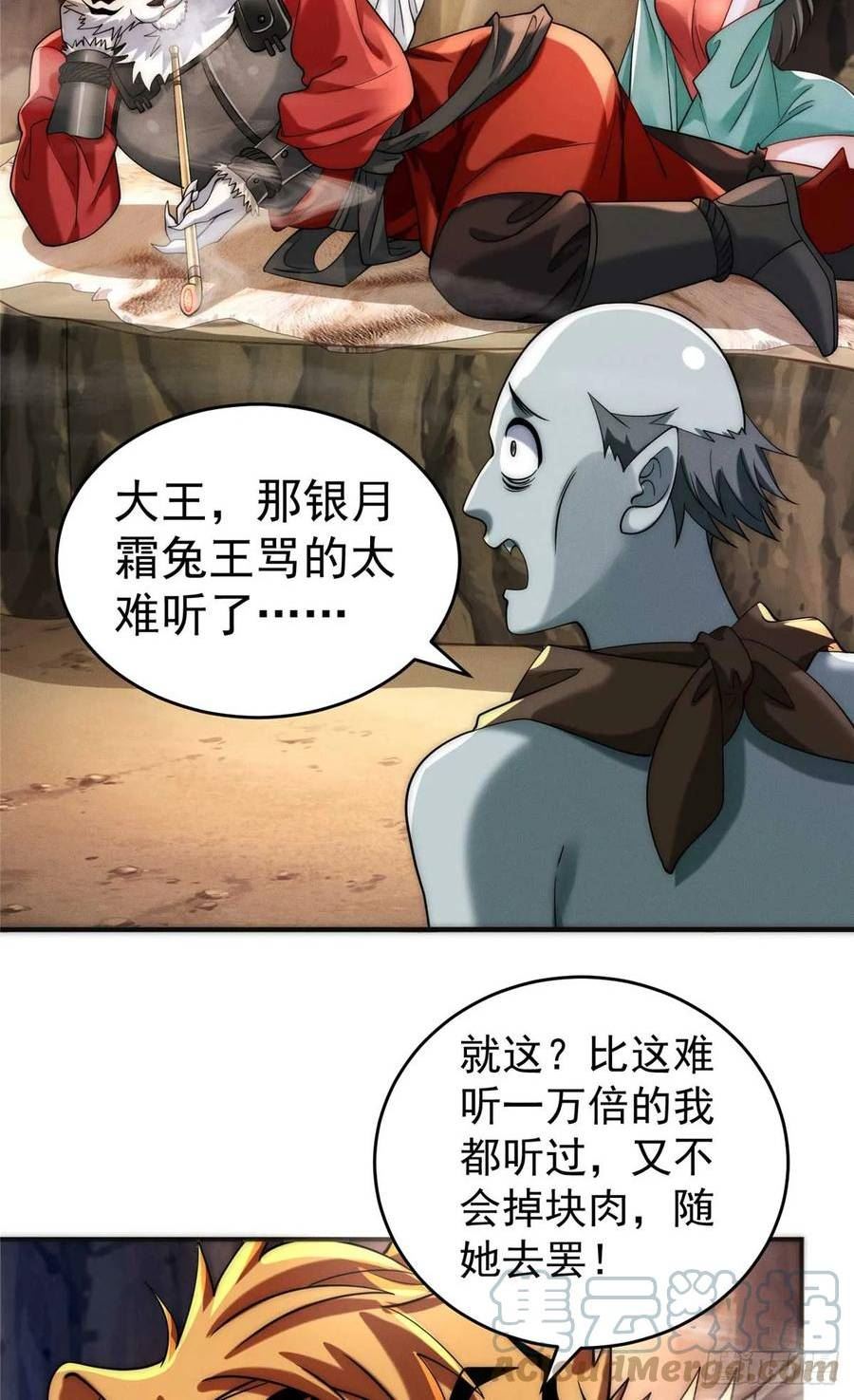 开局奖励一亿条命核弹真君漫画,09 妖王我好大哥10图