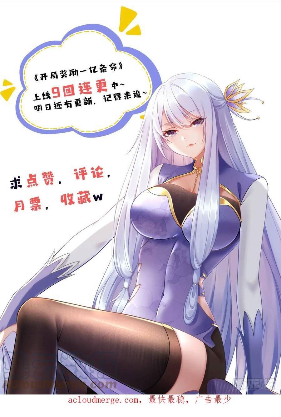 开局奖励一亿条命核弹真君漫画,09 妖王我好大哥49图