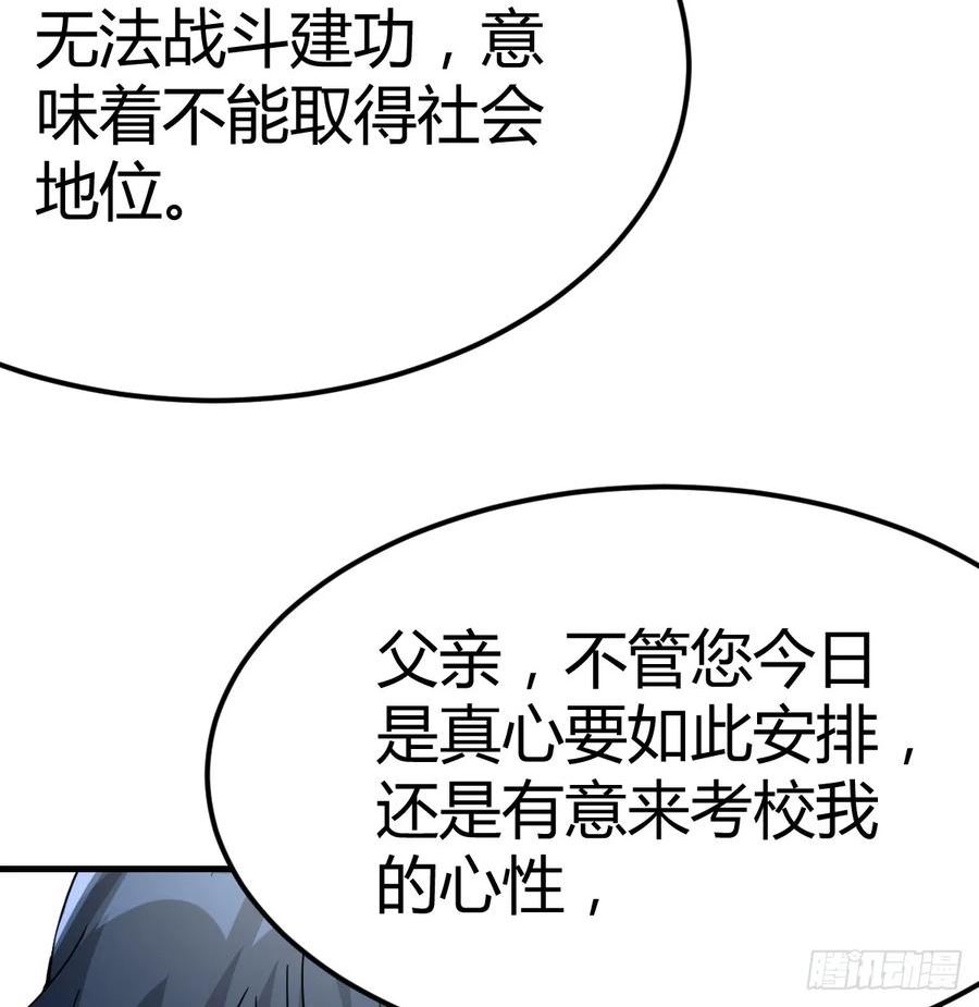 我在异界卡bug漫画,绝不放弃62图