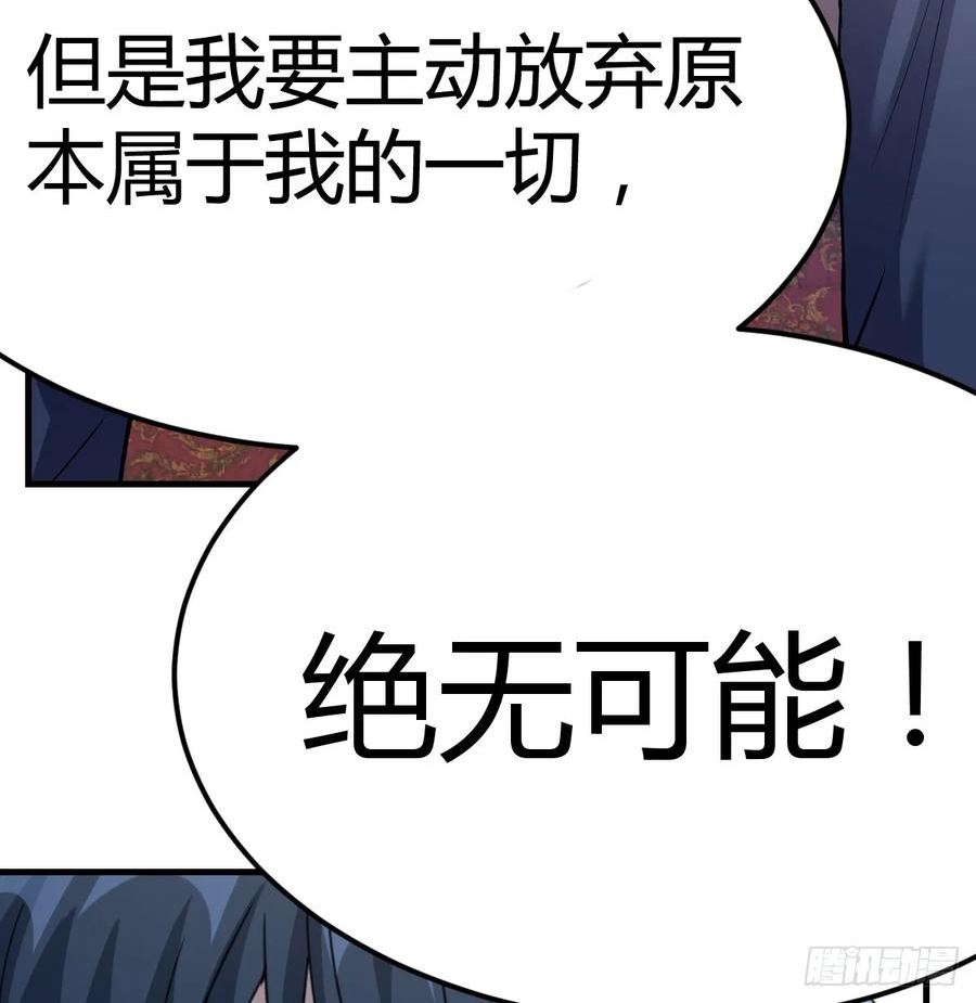 我在异界卡bug漫画,绝不放弃66图