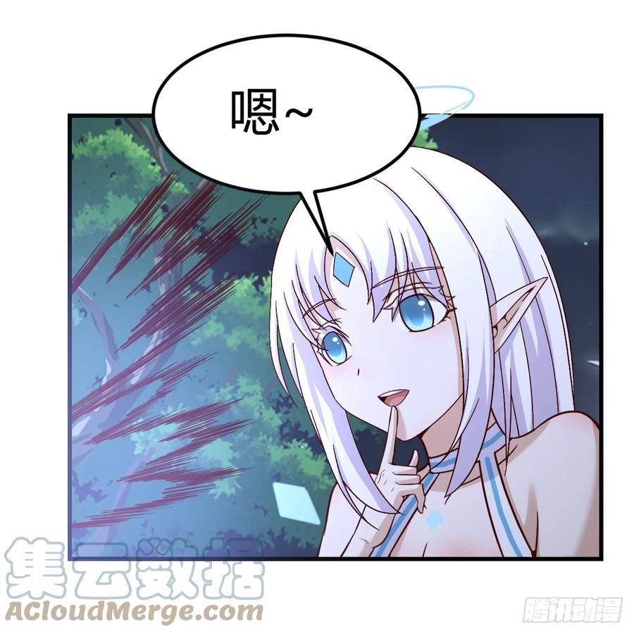 我在异界卡bug漫画,野魔谷13图