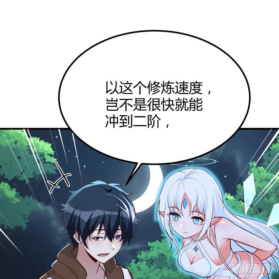 我在异界卡bug漫画,野魔谷26图